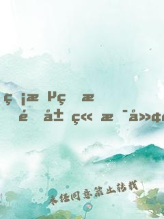 無敵的我開局竟是廢物？